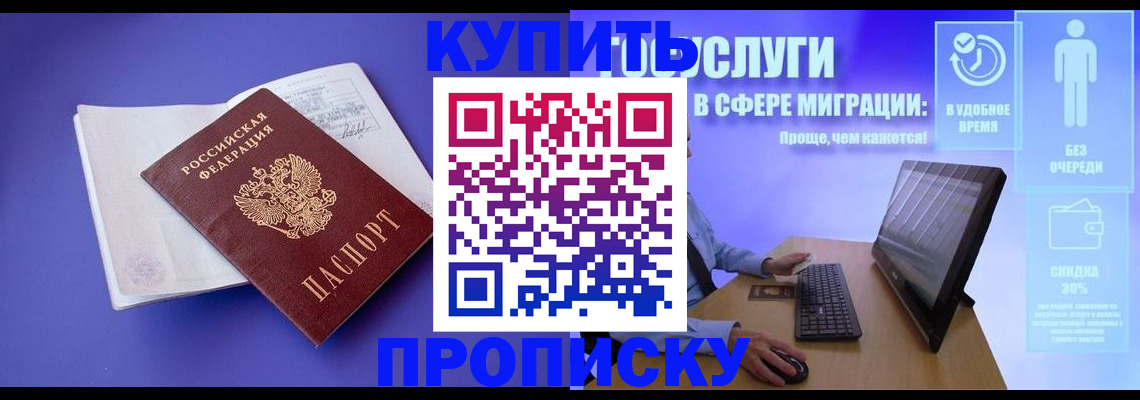 прописка поиск в Серпухове