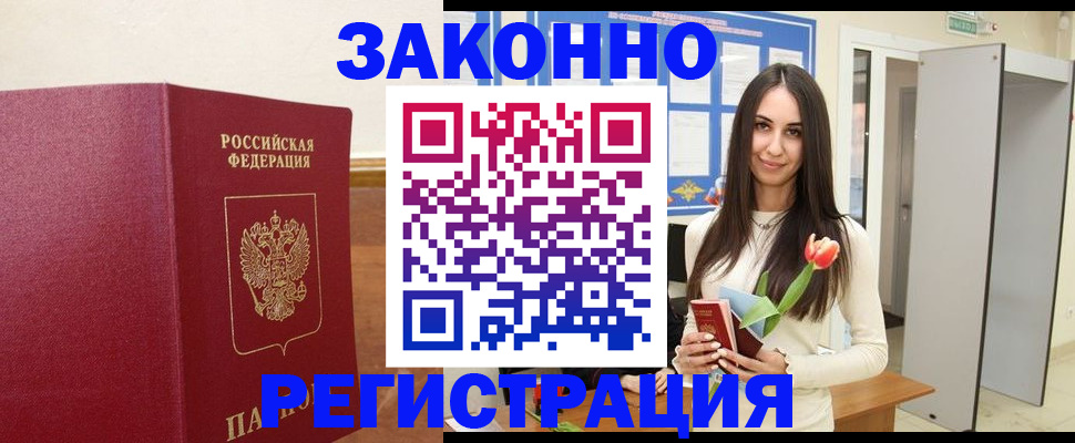 временная регистрация адрес в Серпухове