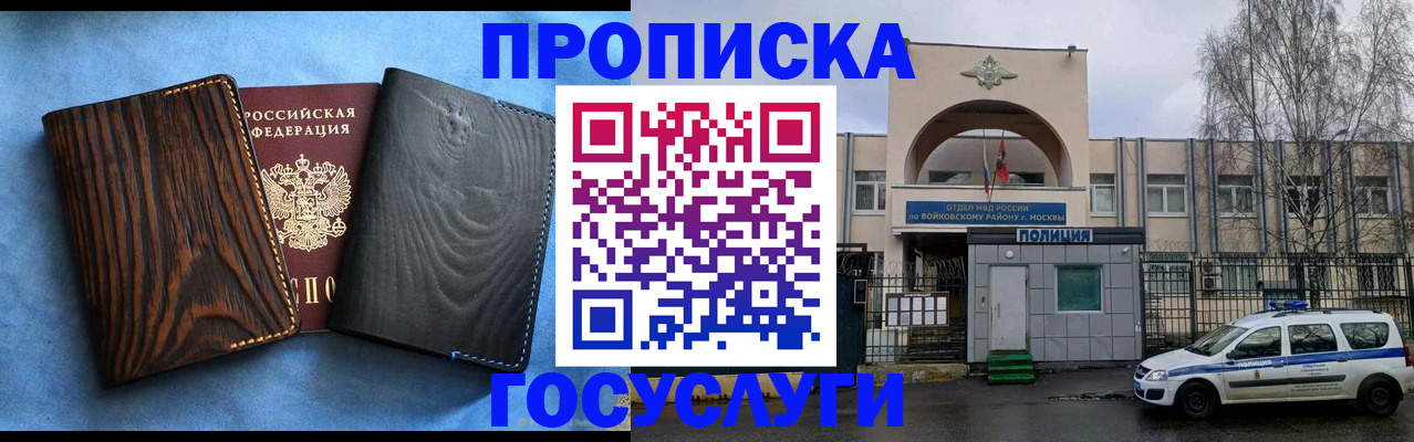 временная регистрация 2025 в Серпухове