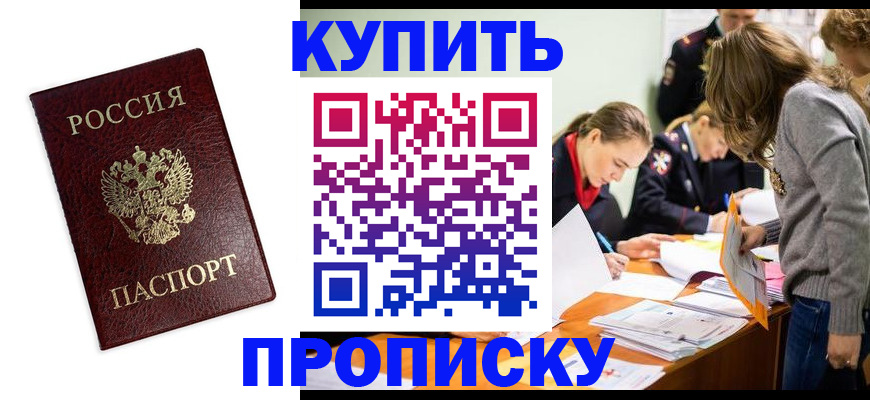 временная регистрация гарантия в Серпухове