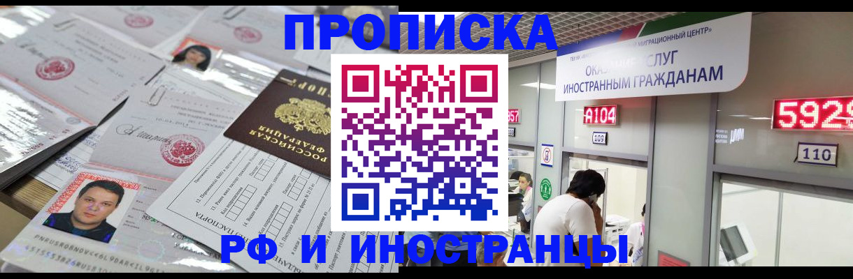 временная регистрация законно в Серпухове